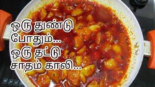 எலுமிச்சை ஊறுகாய் செய்வது எப்படி?/How to do Lemon Pickle?/Lemon pickle in Tamil/Pickle recipe/Lemon