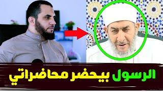 دكتور أحمد عبده عوض الرسول حضر أمسية دينية لي ثلاث مرات | هل يمكن رؤية الرسول في اليقظة !