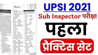 UP SI 2021 | UPSI Practice Set | Up Sub Inspector Previous Year Paper | Upsi last year solved paper