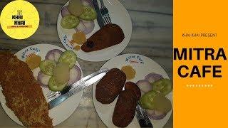 মিত্র ক্যাফে | Mitra Cafe | OLDEST CAFE | Diamond  Kobiraji | Mutton Chop & Cutlet | KHAI KHAI