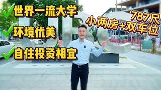 【温西UBC校内小两房公寓】UBC The Chatham Junior 2 bedroom with 2 parkings