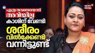 "എത്ര തവണയെന്ന് അറിയില്ല; കാശിന് വേണ്ടി ശരീരം വില്‍ക്കേണ്ടി വന്നിട്ടുണ്ട്": Actress Shakeela