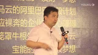 翟山鹰：对赌协议骗局那么多，为什么企业家们还是乐此不彼？