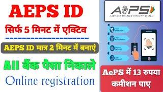 Instant best aeps services portal | free aeps service portal 2024 | aeps registration online free