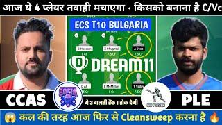 CCAS vs PLE Dream11 Prediction | CCAS vs PLE | CCAS vs PLE Dream11 | CCAS vs PLE Dream11 Team