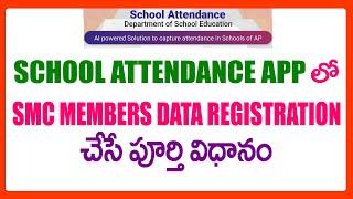 HOW TO ENTER SMC MEMBERS DATA REGISTRATION  IN SCHOOL ATTENDANCE APP - SMC MEMBERS REGISTRATION