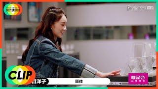 《演员请就位S2》Clip: 张月手撕林有有？胡杏儿演赵薇经典