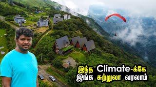 கேரளா வாகமனில் இந்த Climate-க்கே இங்க சுற்றுலா வரலாம் I Eagle Red Casino Vagamon I Village Database