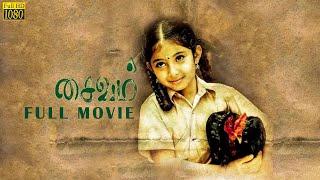 Saivam Tamil Full Movie || Nassar, Sara Arjun, Luthfudeen Baashaa || HD