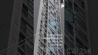 부산시수영구 민락동 롯데캐슬자이언트아파트 31층 유리교체시공 1톤유압윈치작업 습기찬유리교체 유리파손교체 민락동유리교체 아파트베란다유리교체 고층아파트유리교체 010-7269-5168