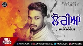 New Punjabi Song 2017 | Loriyaan | Sur khan | Japas Music