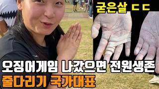 오징어게임 나갔으면 100% 전원생존. 학교, 직장을 다니며 줄다리기 국가대표를 하는 사람들