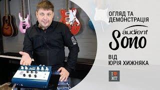 Overview AUDIENT SONO | МузТорг Україна