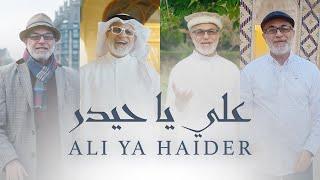 Ali Ya Haider | Nazar Al Qatari | علي يا حيدر | نزار القطري