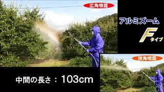 日本三階段彎(直)頭伸縮噴槍- 晟豐農業機械有限公司