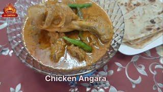 Delicious Chicken Angara Recipe | Smoky & Spicy | Recipe by Sayma