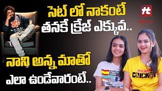 సెట్ లో నాకంటే తనకే క్రేజ్ ఎక్కువ.. | Salaar Child Artist's Vasanthika & Srimuktha Interview