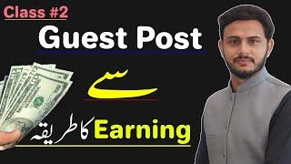 How to make money via Guest posting Class #2