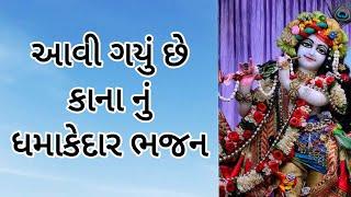 નવું ભજન.... |ભજન નીચે લખેલું છે |bhajan kirtan||mahila mandal bhajan kirtan gujarati|