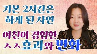 구독자가 보내온 기본 2시간은 하게 된 사연