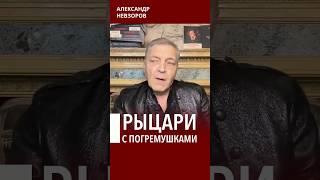 Сенат США готовит санкции #невзоров