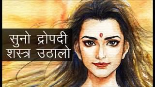 HINDI PLAY - SUNO DRAUPADI BY JFTA RANCHI