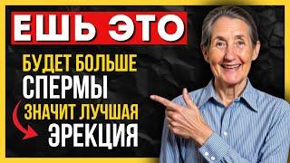 Сперма мечты: 5 секретов в вашей тарелке, которые помогли деду за 60 стать отцом