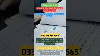 Court Marriage lawyer procedure process Age in Rawalpindi Islamabad and Pakistan #courtmarrige