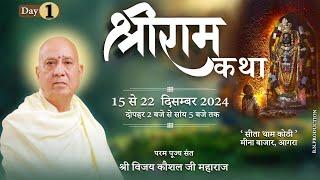 Live | Shri Ram Katha | PP Shri Vijay Kaushal Ji Maharaj | Day 1 Agra(UP)