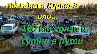 Поездка в заброшенный военный городок Юрья-3. 1 часть