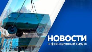 НОВОСТИ 12 10 23