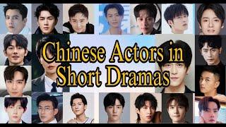 CHINESE MALE ACTORS IN SHORT DRAMAS ️