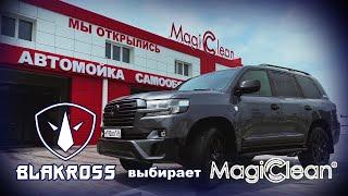 BLAKROSS выбирает автомойку MagiClean