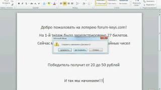 1-й тираж бесплатной лотереи forum-keys