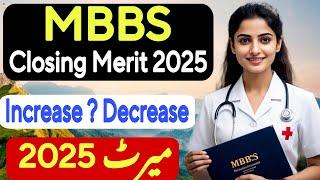 MBBS closing merit 2025 | Merit of MBBS of uhs 2025 | mbbs admission 2024-25 merit | Qamar Hussain