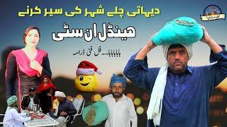 Handal in city || New Full Video Asghar Handal | Fiker Saraiki