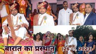 Wedding Video | Marriage Ceremony | Rahul Singh RKCM and Jyoti Verma | Bollywood Song | Groom Entry