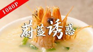 《老广的味道》第十季 第5集 蔚蓝诱惑｜1080P 老广们用不同的方式，在大海里讨生活！