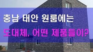 충남 태안. 원룸가전제품 납품. 최저가문의:1599-1145 (가전114) 클라쎄원룸가전제품,원룸냉장고,위니아대우B2B,가전제품세트