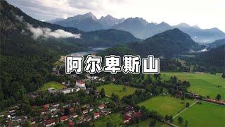 飞越阿尔卑斯山 - 轻松的音乐，美丽的自然风光