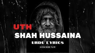 Uth shah hussaina vekh le lyrics|Urdu lyrics |shah hussain | bulleh shah |Punjabi