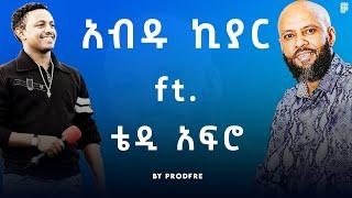 Abdu Kiar ft. Teddy Afro | አብዱ ኪያር ft. ቴዲ አፍሮ | Mashup By ProdFre