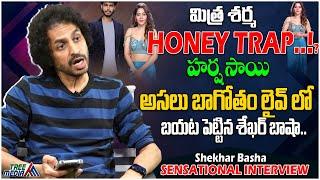 మిత్ర శర్మ HONEY TRAP..!? | Mithraaw Sharma | Harsha Sai | Shekhar Basha | Tree Media