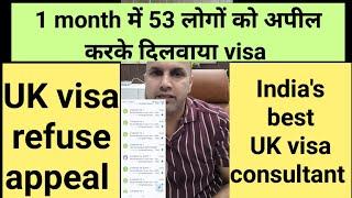 53 UK visa after appeal in one month - UK visa specialist - UK tourist visa or UK visitor visa