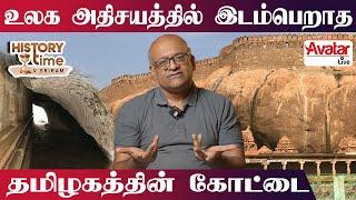 திருமயம் கோட்டை - ஓர் உலக அதிசயம் | Thirumayam Fort History with Sriram | Avatar live