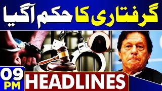 Arrest Warrant Issued | Bushr Bibi | Imran Khan | 09PM Headlines | Dunya News