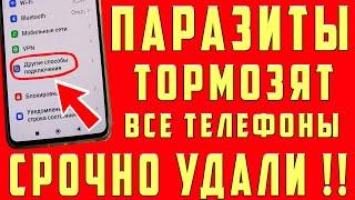 УДАЛИ Эти НАСТРОЙКИ на Телефоне Почему ТОРМОЗИТ ГРЕЕТСЯ ГЛЮЧИТ и Перегревается СМАРТФОН ЧТО ДЕЛАТЬ