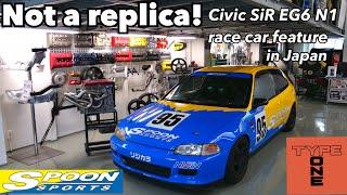 Spoon Sports Civic SiR EG6 N1 race car details |Review at Type One in Tokyo | JDM Masters