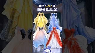 당신이 로판의 여주라면 어떤 장르? #로판심리테스트