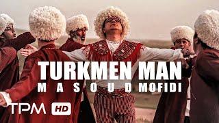 Masoud Mofidi Turkmen Man New Turkmen Music Video - مسعود مفیدی موزیک ویدیو ترکمنی جدید ترکمن من